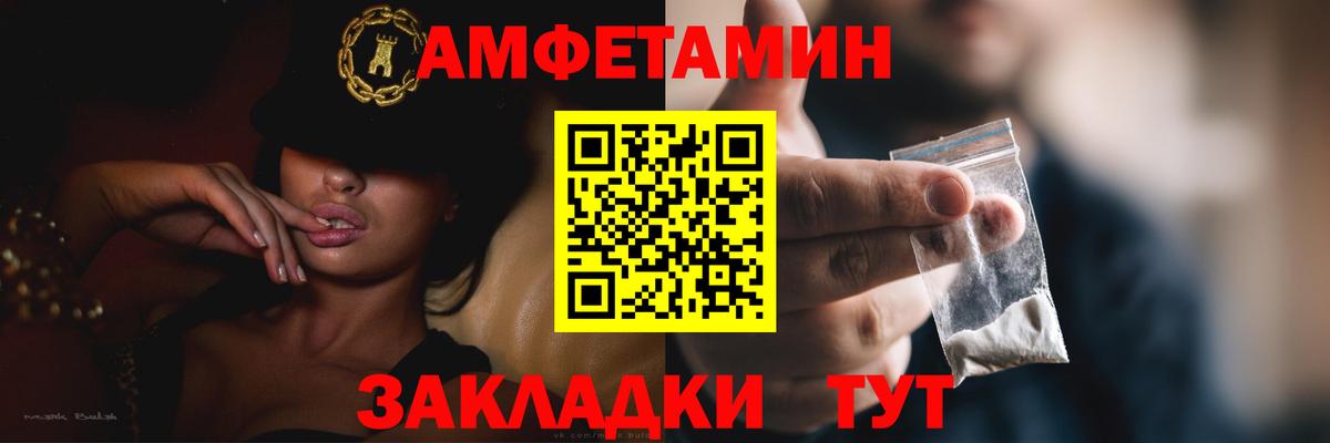 Нальчик  АМФЕТАМИН  Вход с VPN  АМФ VHQ 