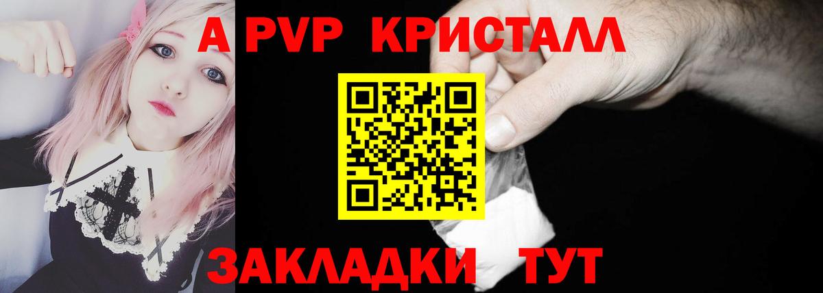 APVP СК КРИС  сколько стоит  Вход с VPN  APVP  Альфа ПВП крисы CK  Нальчик  A PVP кристаллы 