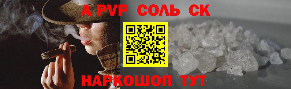 Alfa_PVP Crystall Нальчик