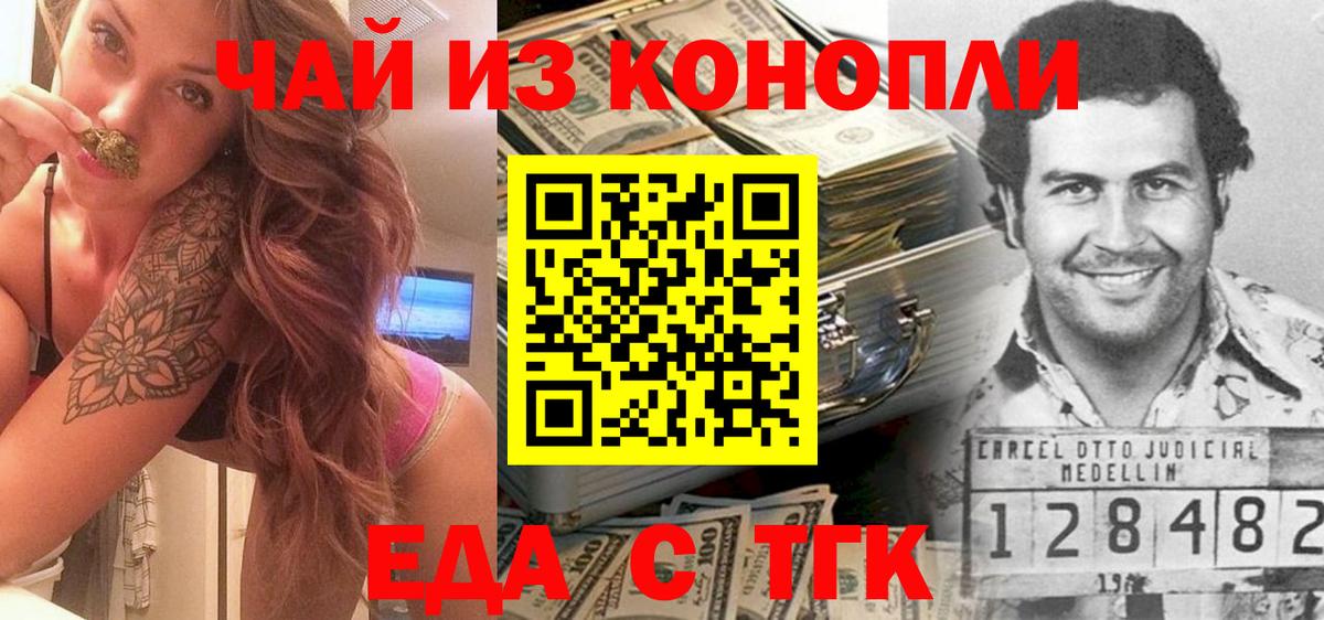 Cannafood конопля  Вход с VPN  Нальчик 