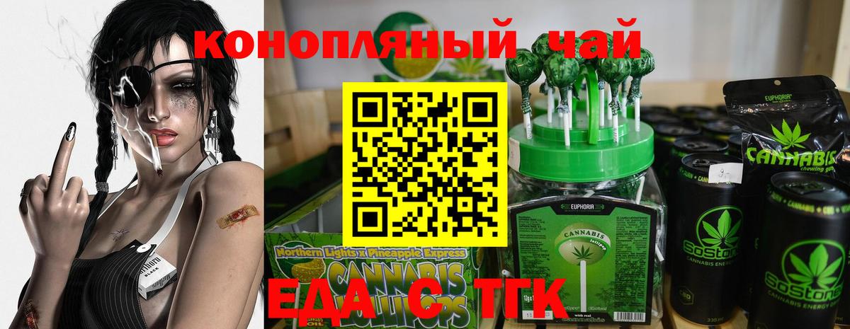 Печенье с ТГК конопля Нальчик