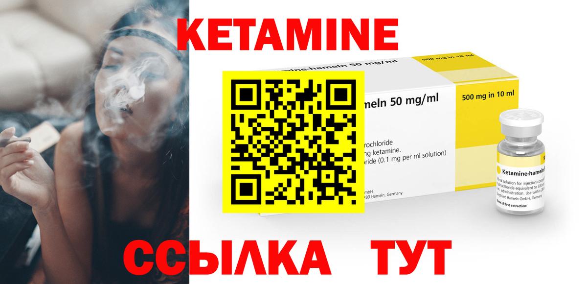 Нальчик  Кетамин ketamine  Кетамин ketamine  Вход с VPN 