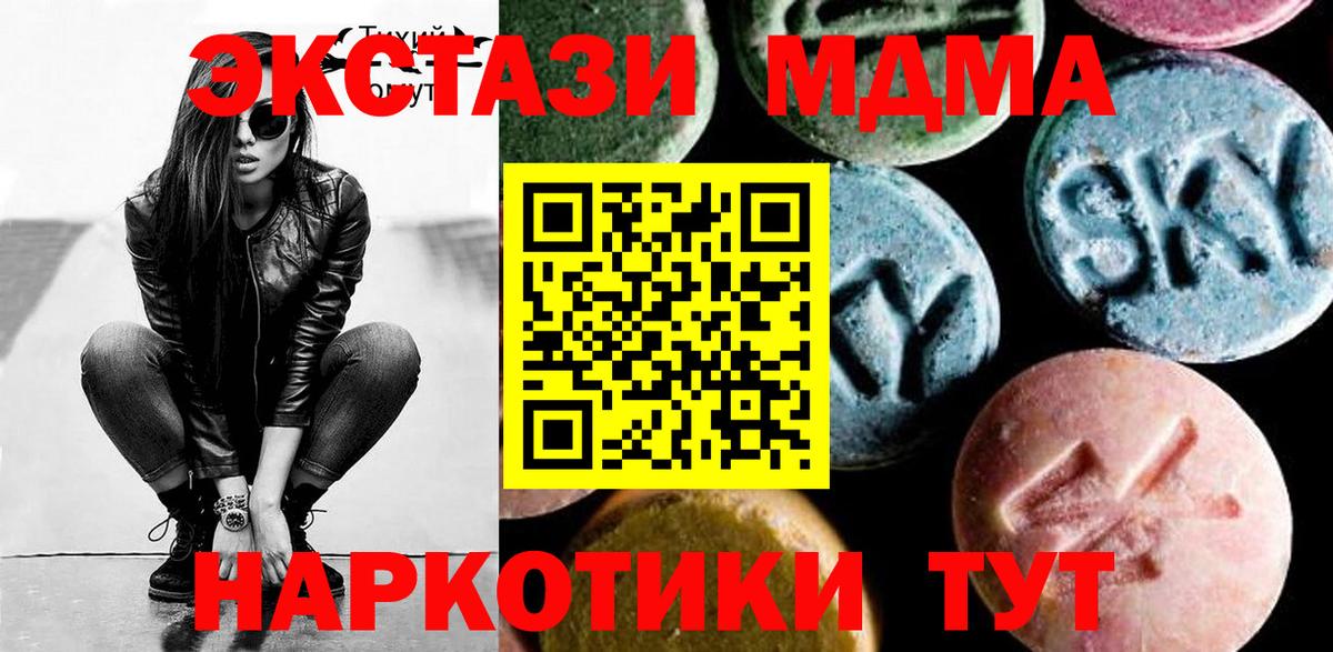 MDMA кристаллы  MDMA кристаллы  Вход с VPN  Нальчик 