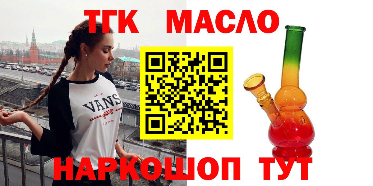 Дистиллят ТГК THC oil  наркошоп  Нальчик  Вход с VPN 