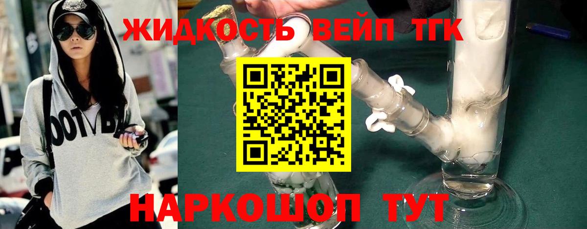 Дистиллят ТГК THC oil Нальчик
