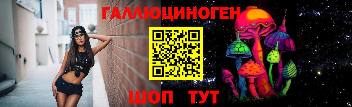 Галлюциногенные грибы ЛСД Нальчик